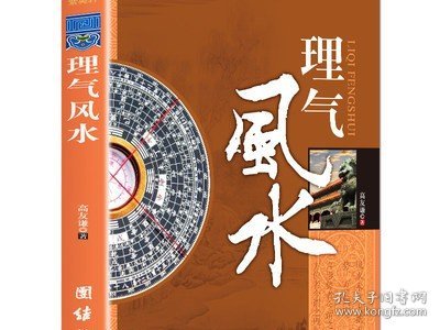 非常旺宅风水