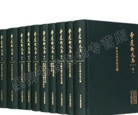 曹道衡文集(全套十册)中古文学史论文学作品集中古文史丛稿 汉魏六朝文学论文集 南北朝文学史 南北朝文学编年史中州古籍出版社