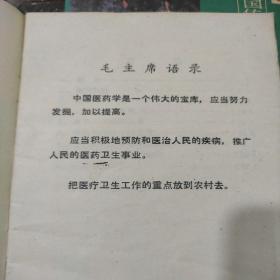 原版老旧书 谈切脉 中医脉象基本理论二十八脉鉴别中医入门共37页