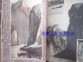 《良友画报合订本》1926-1945 全二十册 创刊到停刊民国画报 精装