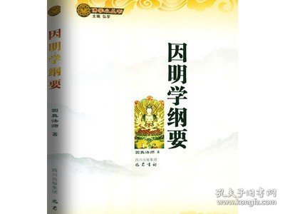 关于藏传佛教的100个故事/人文社会科学通识文丛