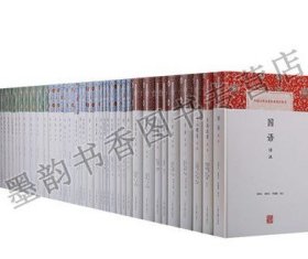 中国古代名著全本译注丛书(全套装33册)足本原著经典原文注释译文白话本贞观政要文心雕龙人间词话墨子孙子鬼谷子孟子国学经典书籍