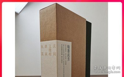 翰墨流芳——苏州博物馆吴门四家系列展