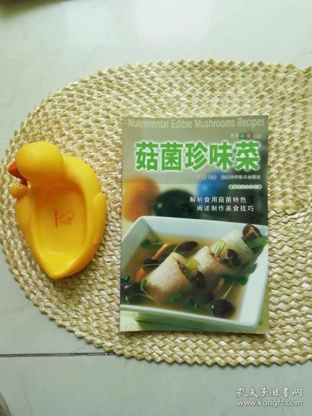 菇菌珍味菜——摩登厨房系统