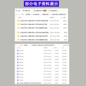 现货速发】中国美术简史 增订本+外国美术简史彩图全2册中外美术史书中央美术学院美术史学 艺术院校美术考研教材中国青年出版社   hw