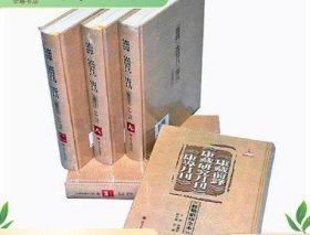 《康藏前锋》《康藏研究月刊》《康導月刊》校勘影印全本（全14册）