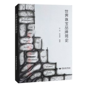 宝石名鉴:珍藏修订版