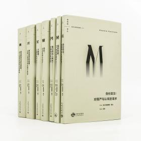 理想国译丛福山系列7册 政治秩序的起源 信任 大断裂 政治秩序与