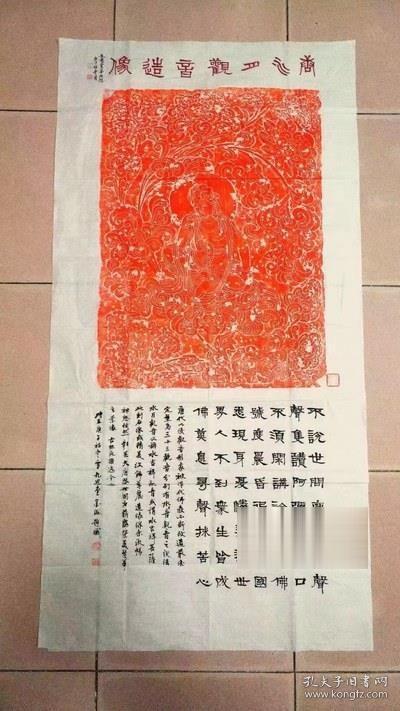 拓片唐代线刻观音 碑帖拓片 绘画 线刻艺术 朱砂水月观音原石原拓