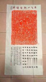 拓片唐代线刻观音 碑帖拓片 绘画 线刻艺术 朱砂水月观音原石原拓