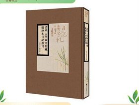 清华大学图书馆藏稿钞本日记丛刊