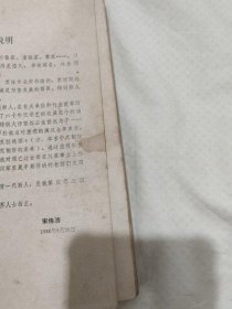 川菜大师烹饪绝招  宋伟涛 整理 四川科学技术出版社1989年版美食