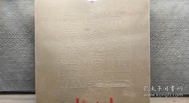 点击查看原图 【赵之谦】海派代表篆刻家系列作品集2.05kg 正版书