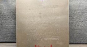 【赵之谦】海派代表篆刻家系列作品集2.05kg 正版书