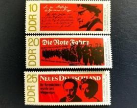 民主德国邮票1968年德国革命50周年列宁像马克思3全原胶新5027