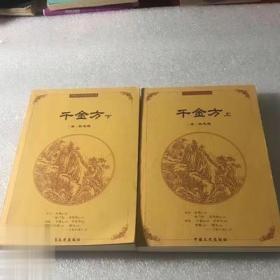 中国古典文化精华：鬼谷子