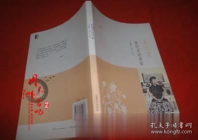 世纪末的华丽：小说集1988-1990