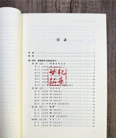 实用悉昙梵字入门教程 字母基础篇 周庆来著 宗教文化出版社梵语入门系列