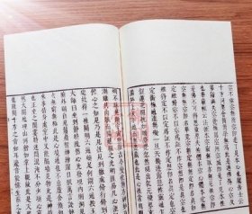 性命圭旨 中医养生珍本集萃 精装 172页 中医古籍出版社