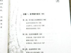 傅佩荣讲孔子傅佩荣教授中国四哲系列 先秦儒家经典文化孔子思想内涵修身养性经典哲学书籍