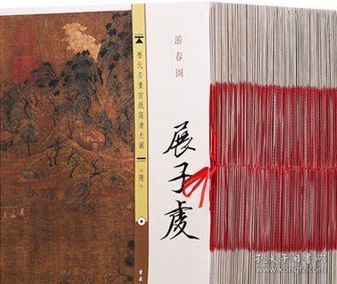 历代名画宣纸高清大图（隋）·展子虔：游春图