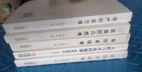 易经系统观华严经真空观道德经自然观内经生态观5本（正版牛实为