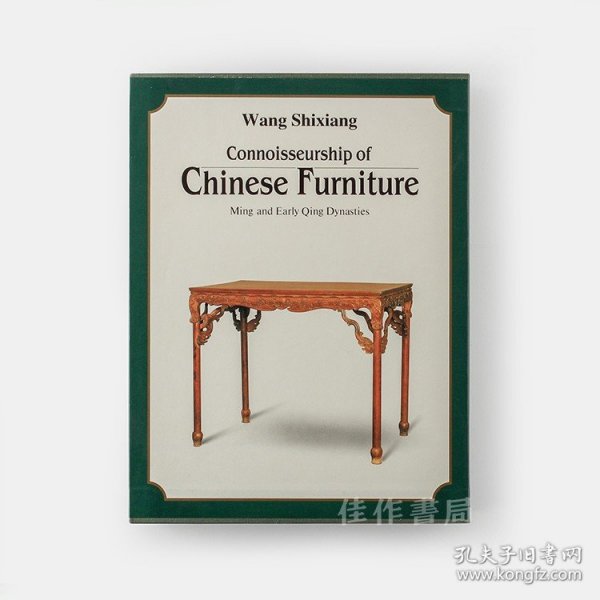 Connoisseurship of Chinese Furniture：Ming and Early Qing Dynasties