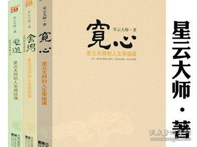 南怀瑾作品集（新版）：道家、密宗与东方神秘学