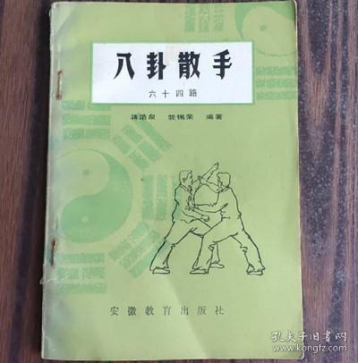 北平学人访问记（上）(碎金文丛5)