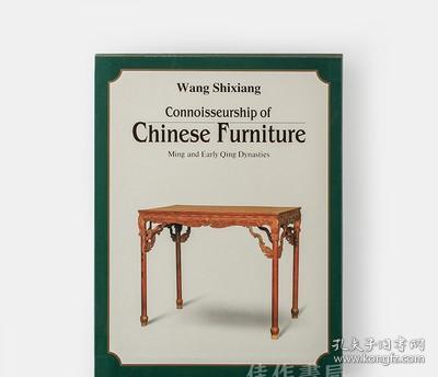 Connoisseurship of Chinese Furniture：Ming and Early Qing Dynasties