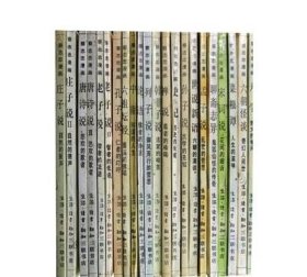 蔡志忠经典老版书籍中国古籍漫画系列 全集套装22册三联正版现货