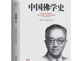 民国大师文库·第三辑：中国佛教史