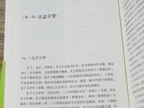 傅佩荣讲国学