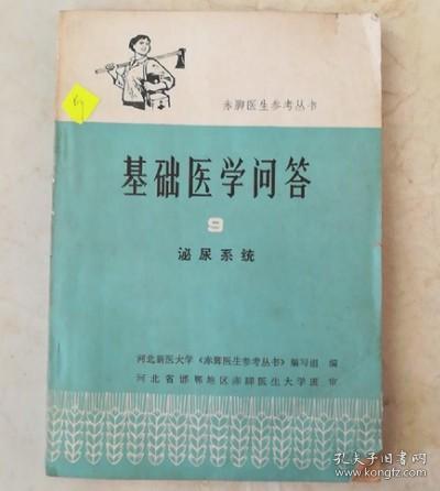 为什么?：社会生活中的理由