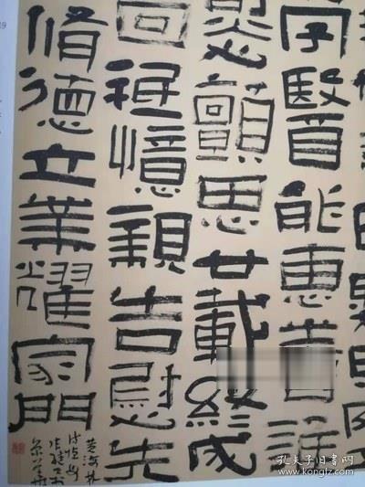 共6本 全国正书六家 书法作品集八开本 可题写2字吉语 刘颜涛题写