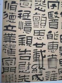 共6本 全国正书六家 书法作品集八开本 可题写2字吉语 刘颜涛题写