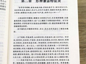 楹联艺术探美 对联基本知识用字技巧写作方法中国传统国学知识民间文学对联入门怎样写对联书籍