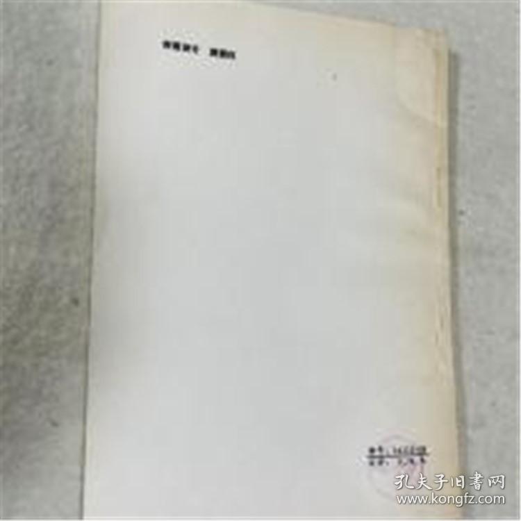 脉纬正版中医古旧书老书老版本罗哲初著1984脉诊把脉脉