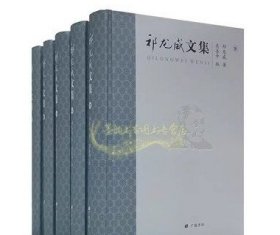 祁龙威文集全套3册32开本祁龙威(1922-2013)文学作品集中国历史研究学术著作论文广陵书社书籍