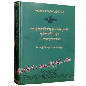 国医大师强巴赤列文集（1-10卷）-藏田藏文图书-藏医-文集-藏语