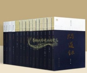 蠹鱼文丛(全套15册)中国当代随笔作品集扬之水陈子善徐重庆叶瑜荪浙江文人名家文学著作文集浙江古籍出版社