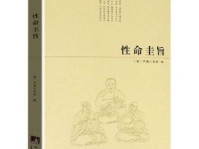 医道还元+中医脉理新解+医易心法+性命圭旨（共4册）书籍