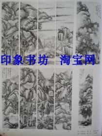 保证正版 中国古代书画图目全套1-24卷8开函套精装 古代书画鉴定