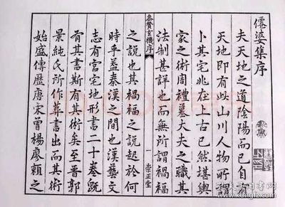 正版精装子部善本2种 参赞玄机地理仙婆集 明张鸣凤撰 古书影印