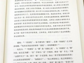 【精装】传习录：中国人的处世心经  叶圣陶点校版王阳明全集王守仁传记人生哲理修身处世详注集评成功智慧励志书籍