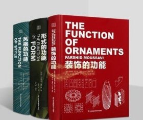 建筑专业课程教材功能三部曲全套3册法西德穆萨维著全译本形式风格装饰的功能哈佛大学设计研究生院建筑课程学习资料字典凤凰科学