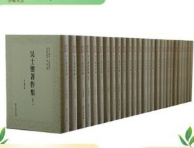 夏敬观著作集（全9卷）