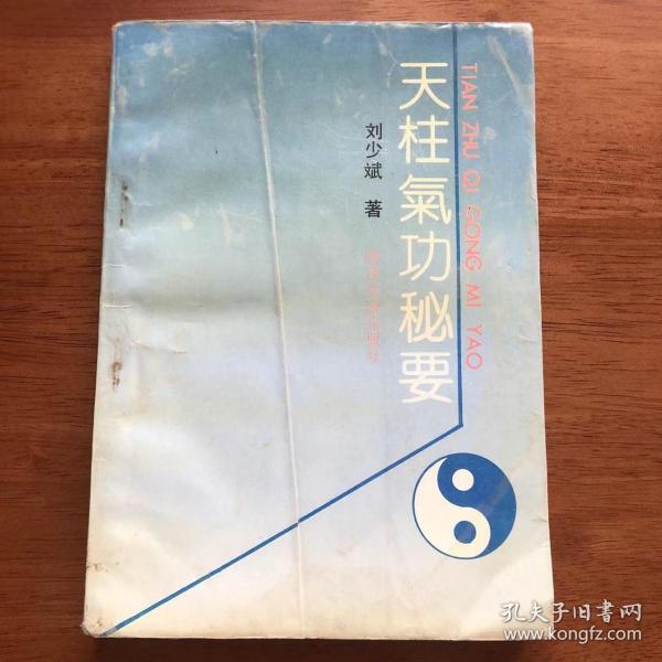 长夜的独行者: 童寯1963—1983