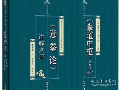 阳光少年运动体能系列：教你练跆拳道