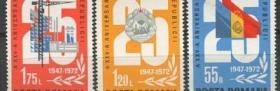 stamp07罗马尼亚邮票1972年发行共和国25周年3全新